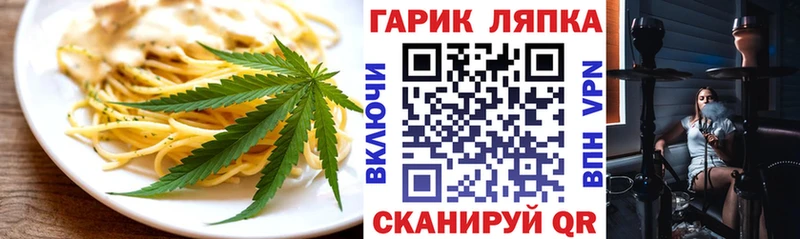 Еда ТГК конопля  Давлеканово 