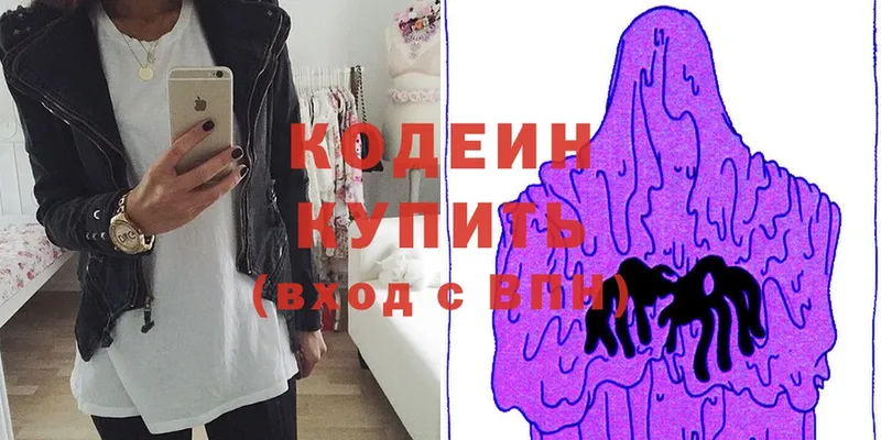 Codein Purple Drank  Давлеканово 