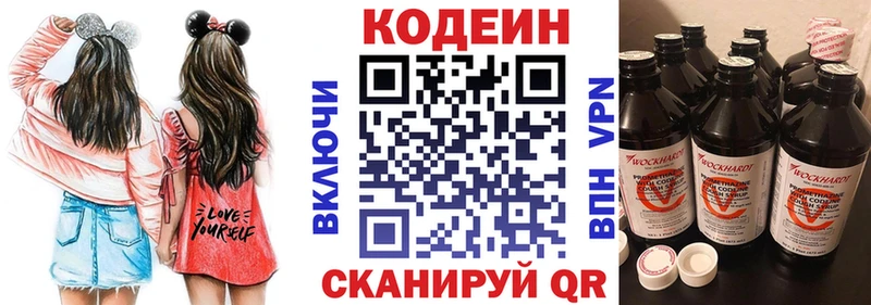 Кодеин Purple Drank  Давлеканово 