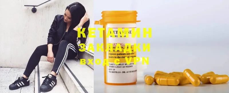 купить   Давлеканово  Кетамин ketamine 