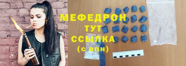 мяу мяу кристалл Медногорск