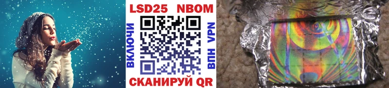 Марки NBOMe 1,5мг Давлеканово